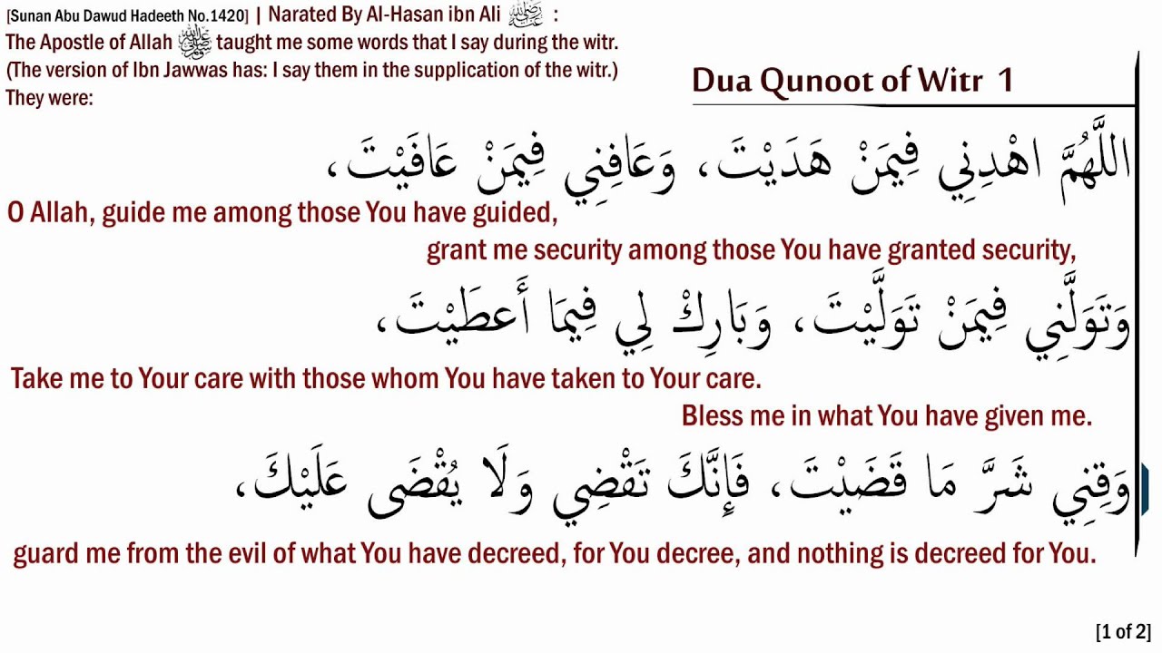 dua e qunoot in arabic text pdf